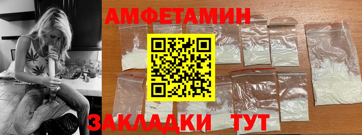 Красноуфимск  Амфетамин VHQ  АМФ  Вход с VPN 