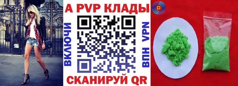 Alpha PVP СК  Красноуфимск 