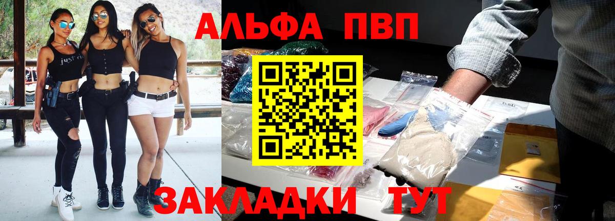Alpha PVP крисы CK  Alpha-PVP Crystall  Красноуфимск  Alpha PVP  Вход с VPN  Альфа ПВП крисы CK 