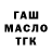 ГАШ 40% ТГК swapnaD D