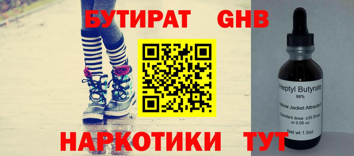 БУТИРАТ оксана Красноуфимск