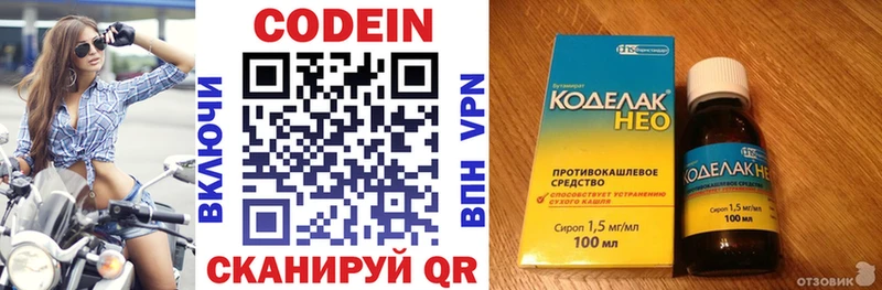 блэк спрут онион  Красноуфимск  Кодеин напиток Lean (лин) 