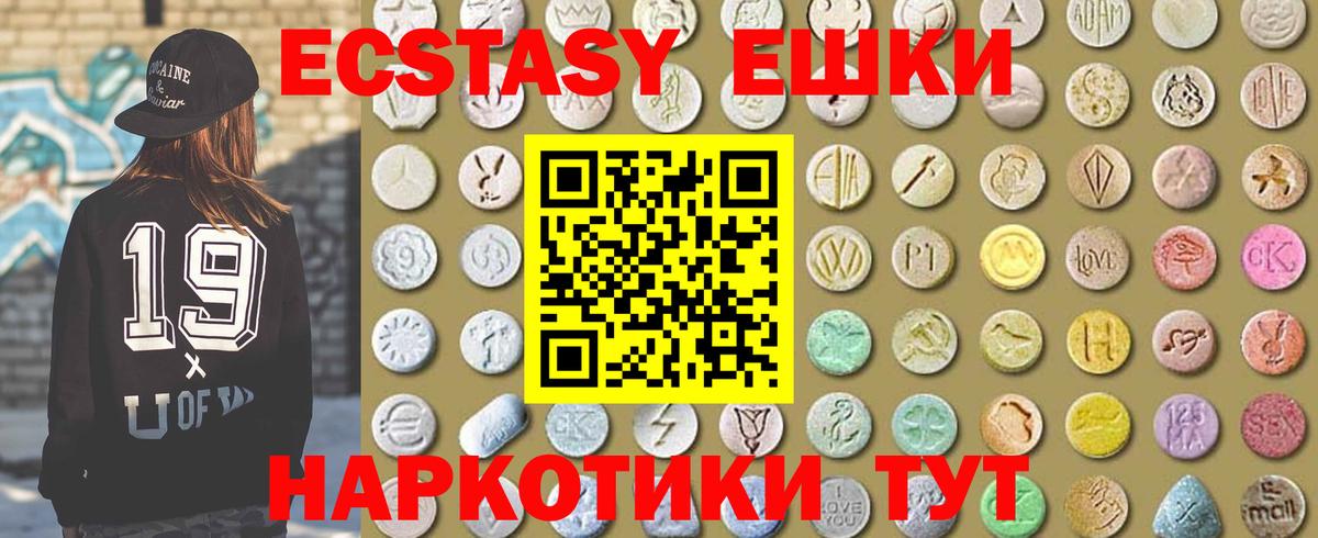 Экстази mix Красноуфимск