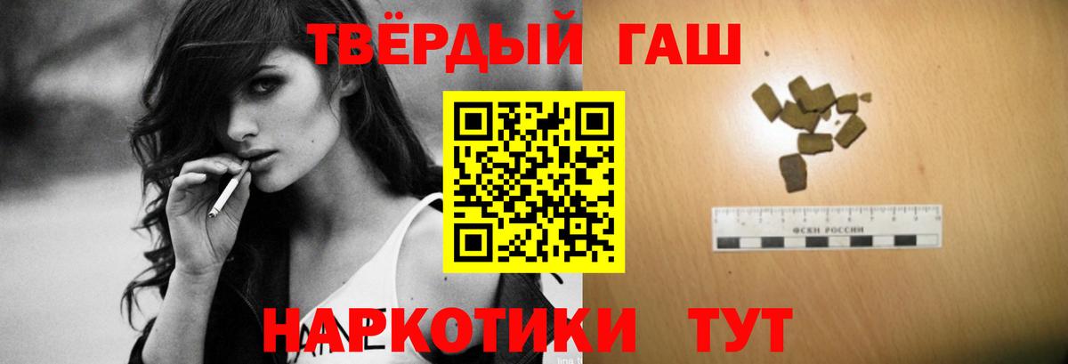 ГАШ Premium  Вход с VPN  ГАШИШ VHQ  Красноуфимск 