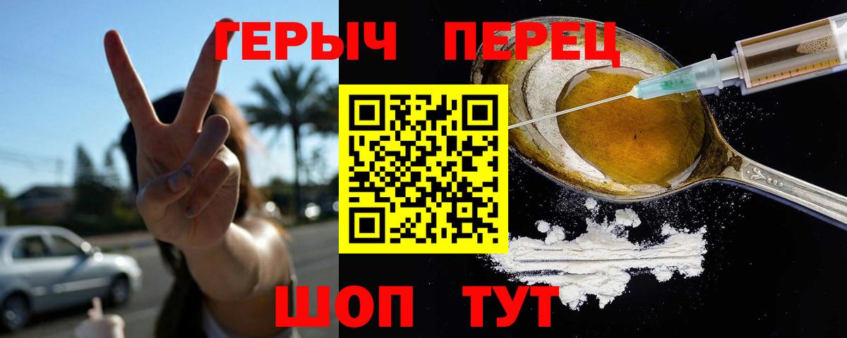 ГЕРОИН Афган  ГЕРОИН  Красноуфимск  Вход с VPN 