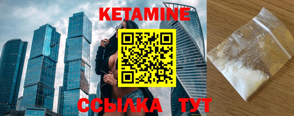 Кетамин VHQ Красноуфимск
