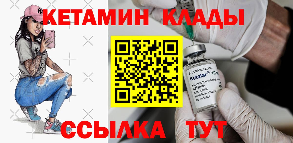 Кетамин ketamine  КЕТАМИН VHQ  Вход с VPN  Красноуфимск 