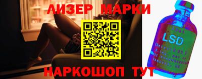 марки lsd Гусь-Хрустальный