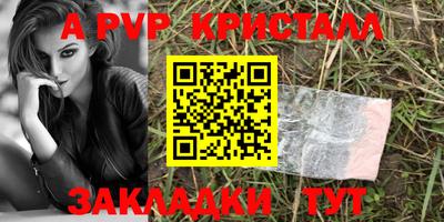 apvp Гусев