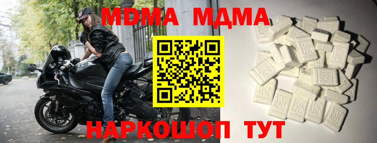 Красноуфимск  МДМА Molly  МДМА кристаллы  Вход с VPN 
