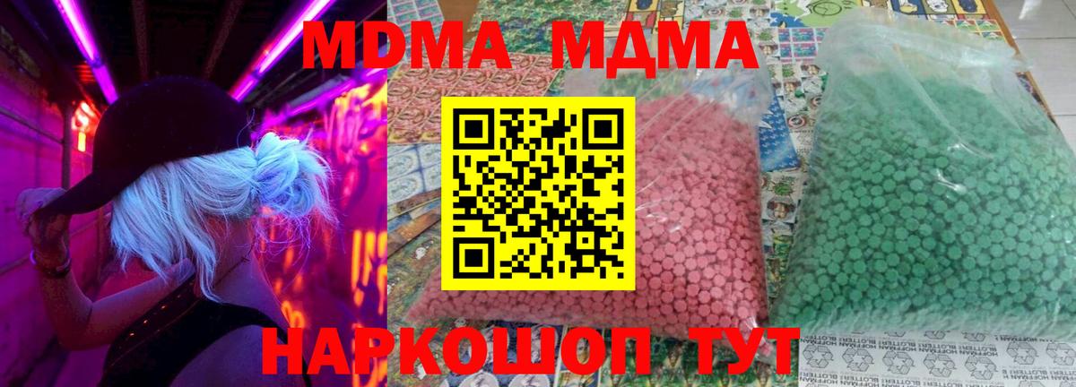 МДМА Molly Красноуфимск