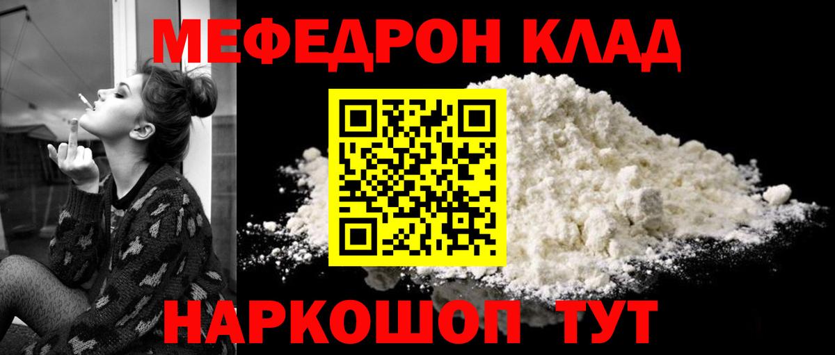 МЕФ мука Красноуфимск