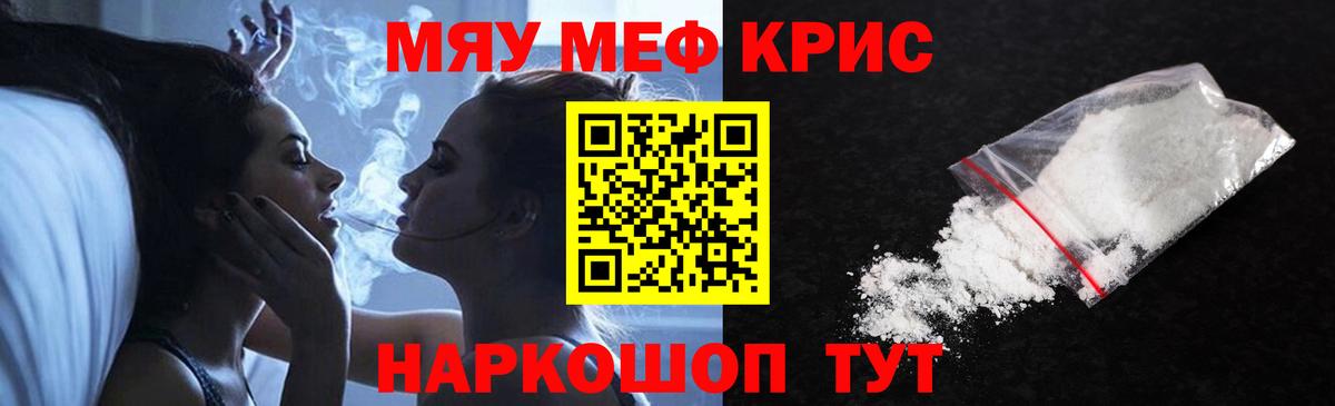Меф 4 MMC  МЕФ мяу мяу  Вход с VPN  Красноуфимск 
