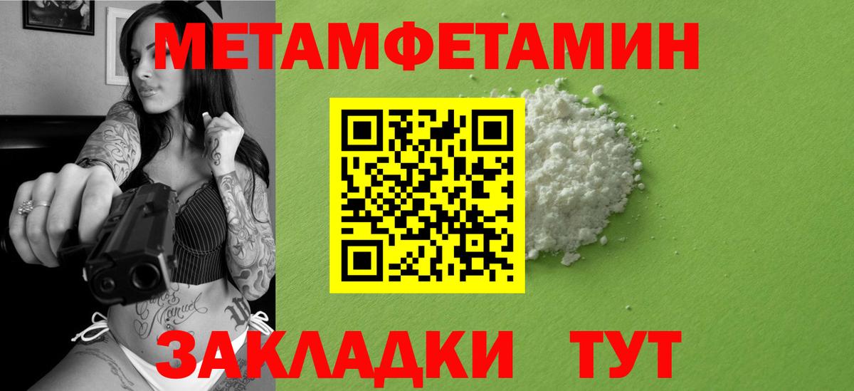 МЕТАМФЕТАМИН Methamphetamine  Вход с VPN  МЕТАМФЕТАМИН Methamphetamine  Красноуфимск 