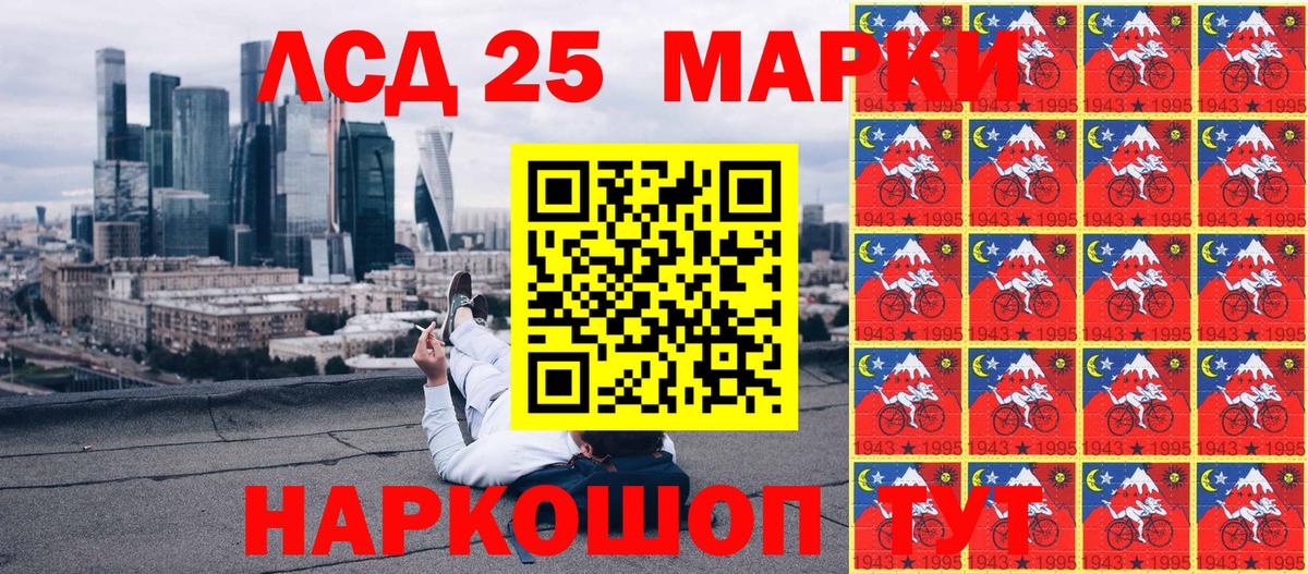 Красноуфимск  Марки 25I-NBOMe 1,8мг  Марки 25I-NBOMe  Вход с VPN  Марки 25I-NBOMe 1,8мг 
