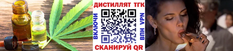 ТГК вейп с тгк  где можно купить наркотик  Красноуфимск 