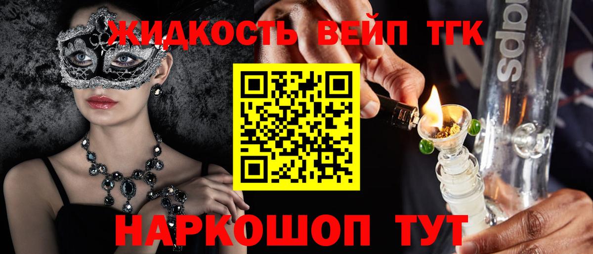 Дистиллят ТГК гашишное масло Красноуфимск