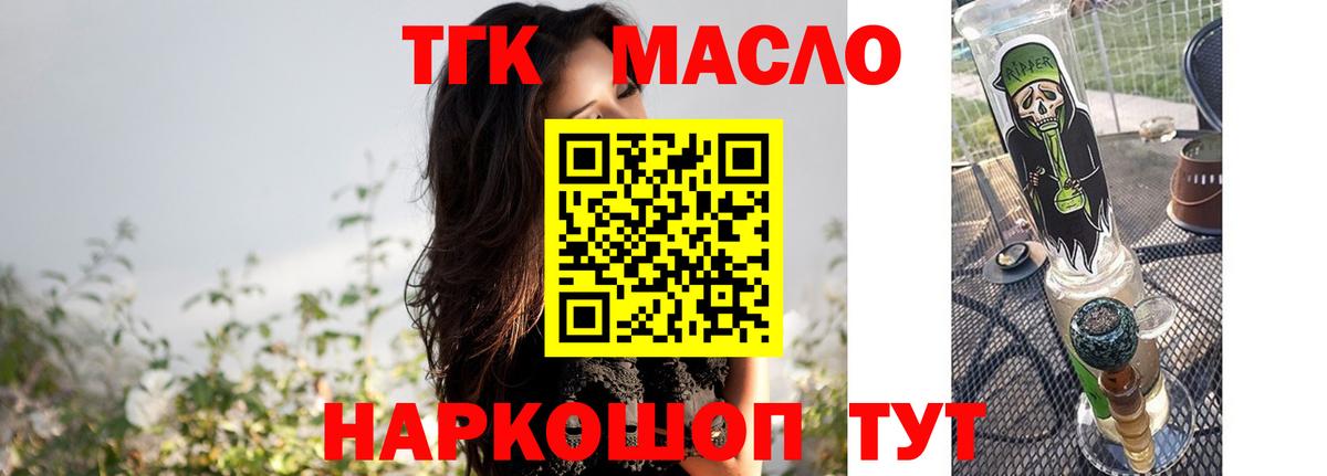 Красноуфимск  Дистиллят ТГК Wax  Вход с VPN  Дистиллят ТГК жижа 