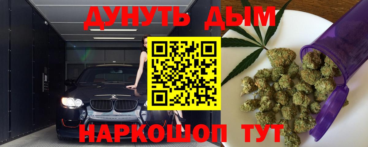Красноуфимск  Бошки Шишки VHQ  Марихуана конопля  Вход с VPN 